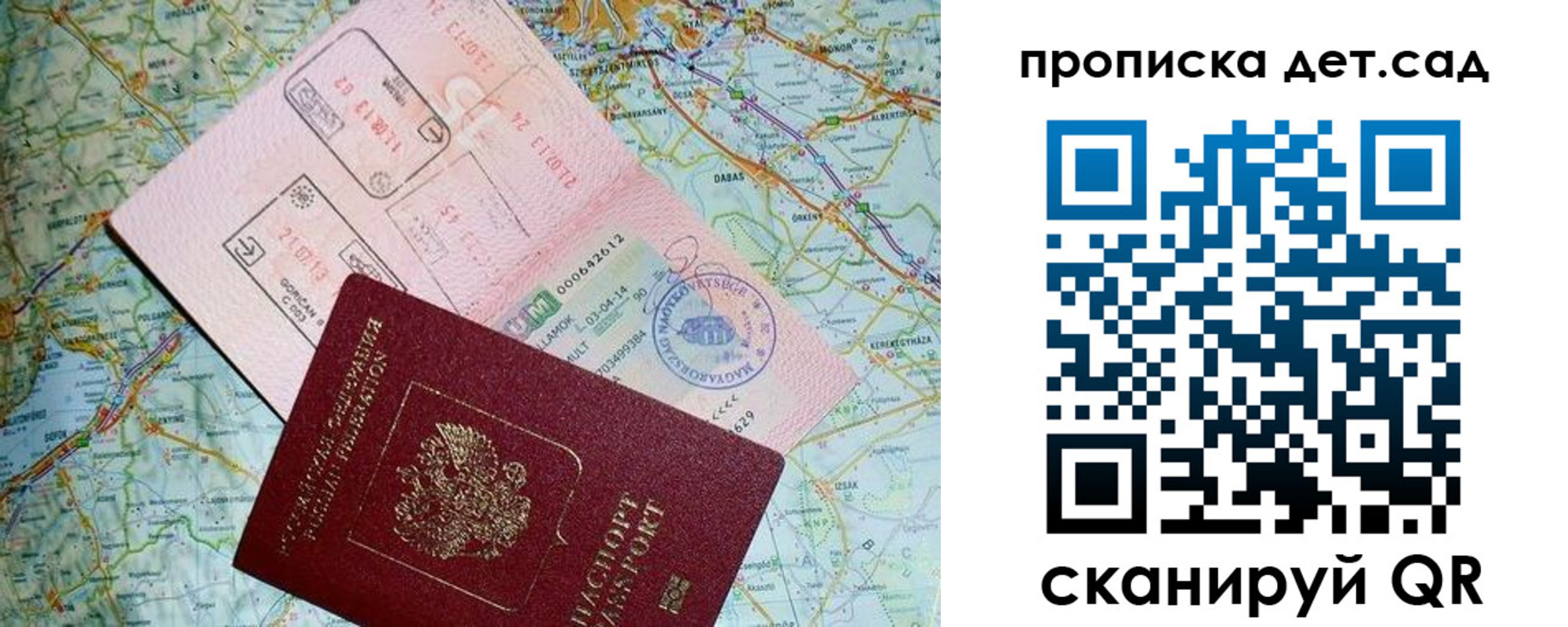 прописка законно в Голицыно