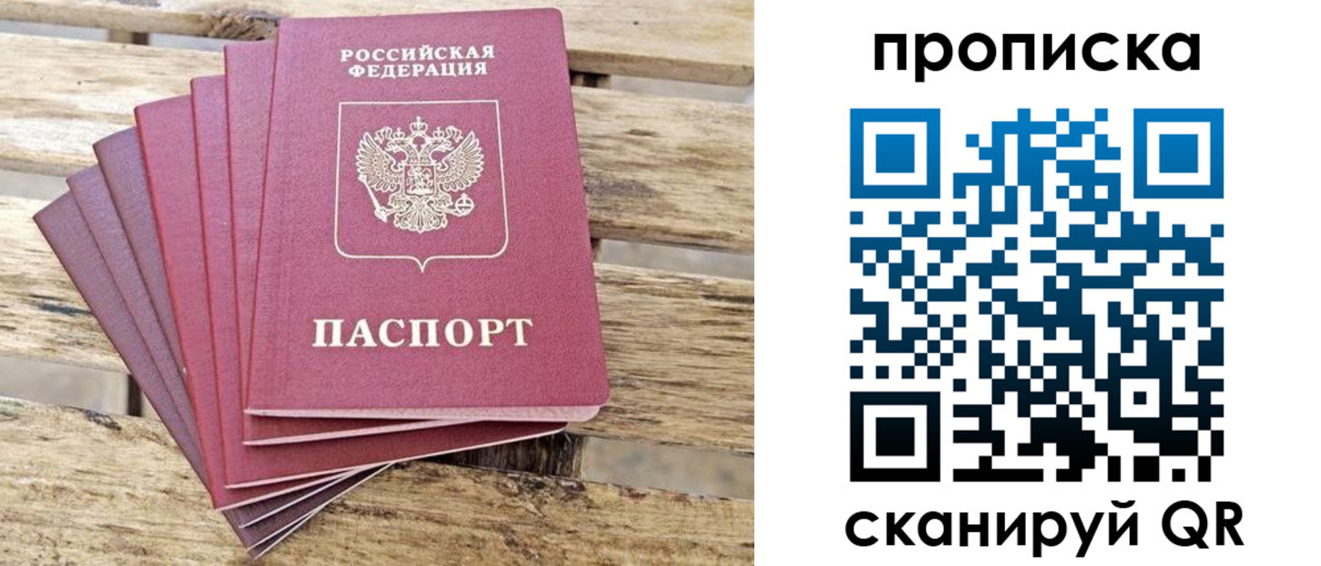 временная регистрация купить в Голицыно
