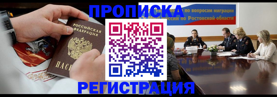 регистрация для школы в Голицыно