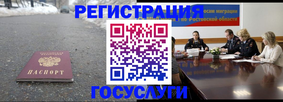 прописка ребенка в Голицыно