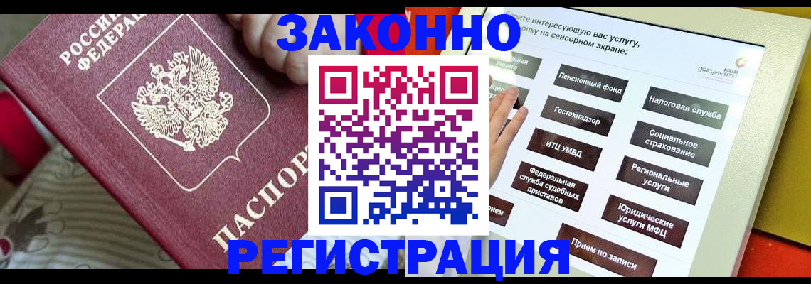 пропишу в квартире в Голицыно