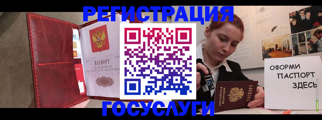 прописка в Голицыно